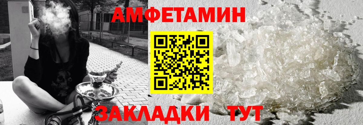 АМФЕТАМИН Premium Мытищи