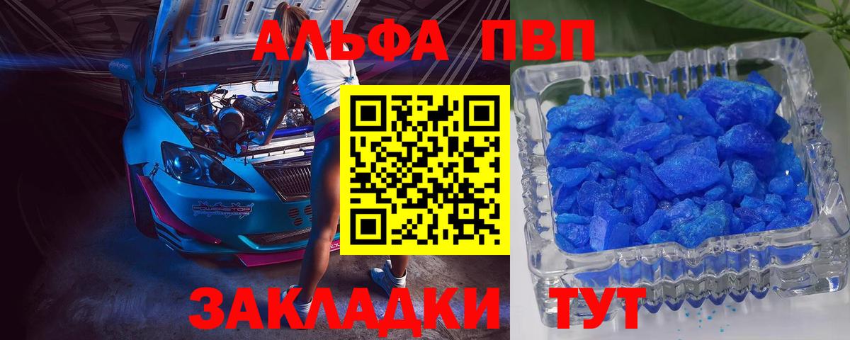 Мытищи  Alfa_PVP кристаллы  APVP крисы CK  Вход с VPN  Альфа ПВП Соль 