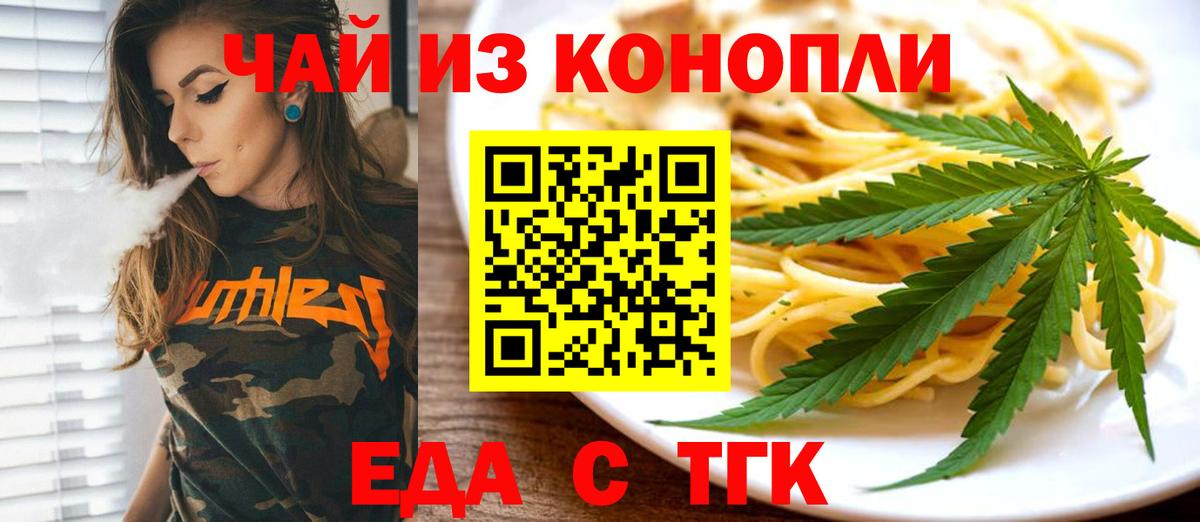 Мытищи  Cannafood конопля  Вход с VPN 