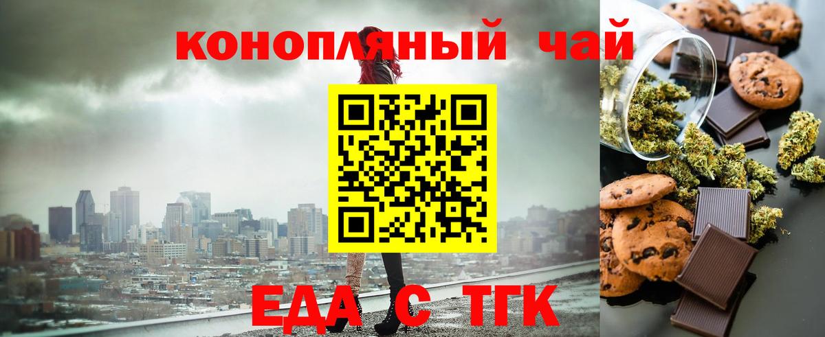 Печенье с ТГК марихуана  Мытищи 