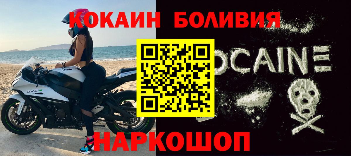 Кокаин  Кокаин Перу  Вход с VPN  Мытищи  Кокаин 97% 