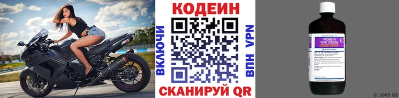 Кодеиновый сироп Lean напиток Lean (лин)  Мытищи 