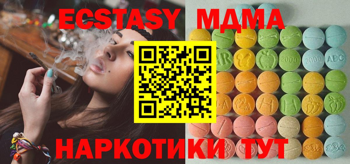 Ecstasy Дубай  магазин продажи   блэк спрут как зайти  ЭКСТАЗИ  Мытищи 