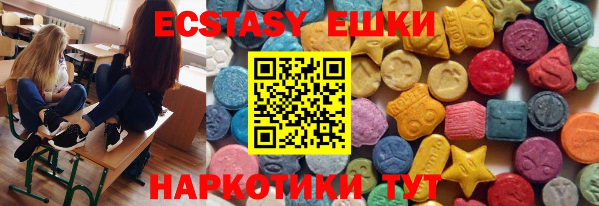Экстази диски  Экстази  Ecstasy ешки  Мытищи  Вход с VPN 