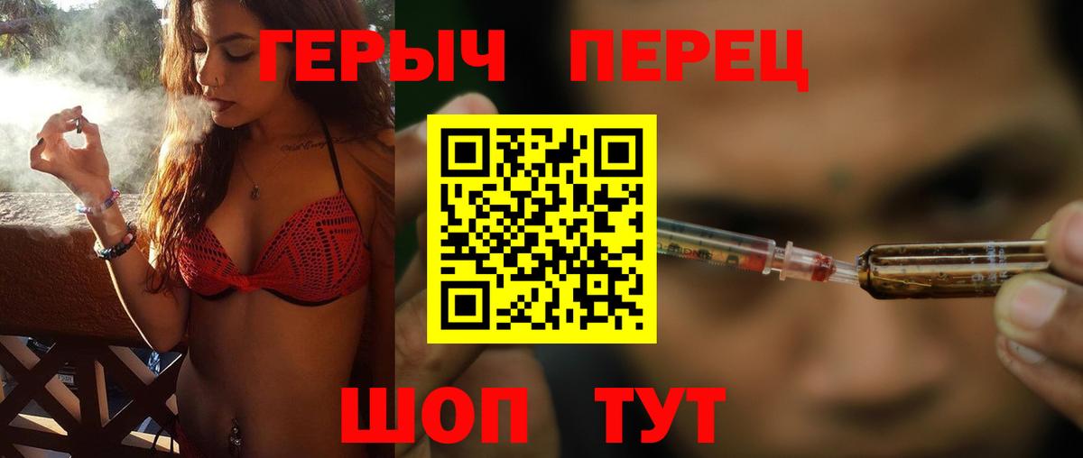 ГЕРОИН  ГЕРОИН белый  Вход с VPN  Мытищи 