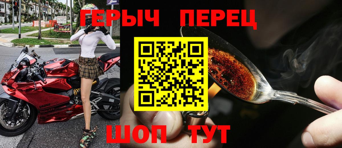 ГЕРОИН гречка  Мытищи 