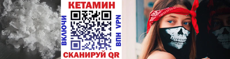 КЕТАМИН VHQ  Мытищи 