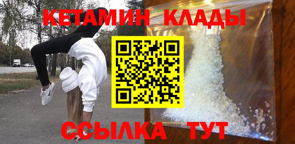 КЕТАМИН ketamine  даркнет Telegram  Мытищи 
