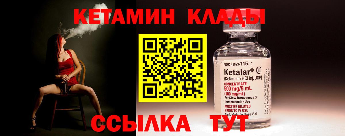 Кетамин ketamine Мытищи