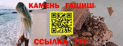 гашик Комсомольск-на-Амуре