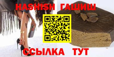 гашишное масло Беслан