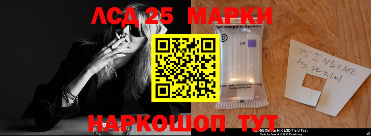 LSD-25 экстази кислота  LSD-25 экстази  мега ссылки  Мытищи 