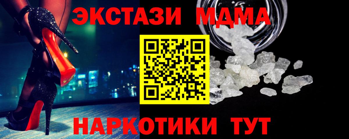 Мытищи  MDMA VHQ  Вход с VPN  MDMA  MDMA кристаллы 