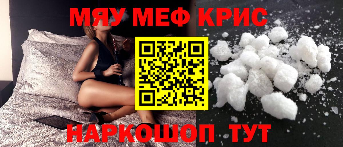 кракен как зайти  МЕФ VHQ  Мефедрон  Меф  Мытищи  МЕФ mephedrone 