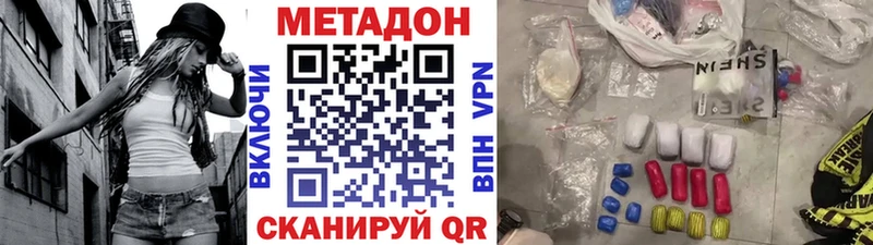 МЕТАДОН VHQ  Мытищи 