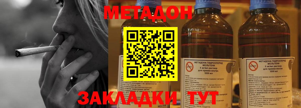 Метадон кристалл  МЕТАДОН methadone  дарк нет Telegram  Вход с VPN  Мытищи 