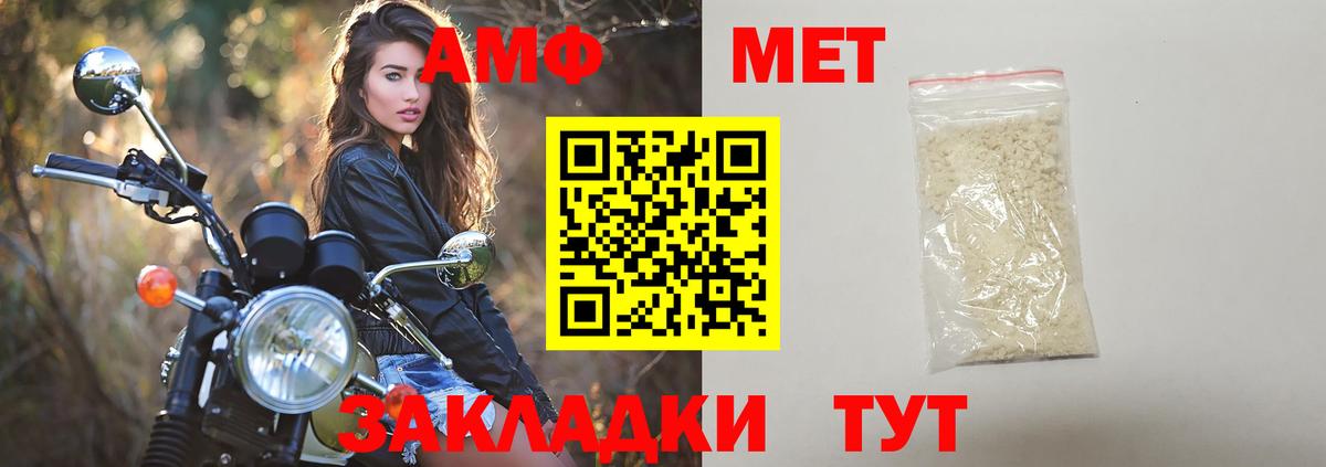 Мытищи  Первитин Декстрометамфетамин 99.9%  Вход с VPN 