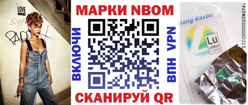 Марки NBOMe 1,5мг ОМГ ОМГ как зайти Мытищи