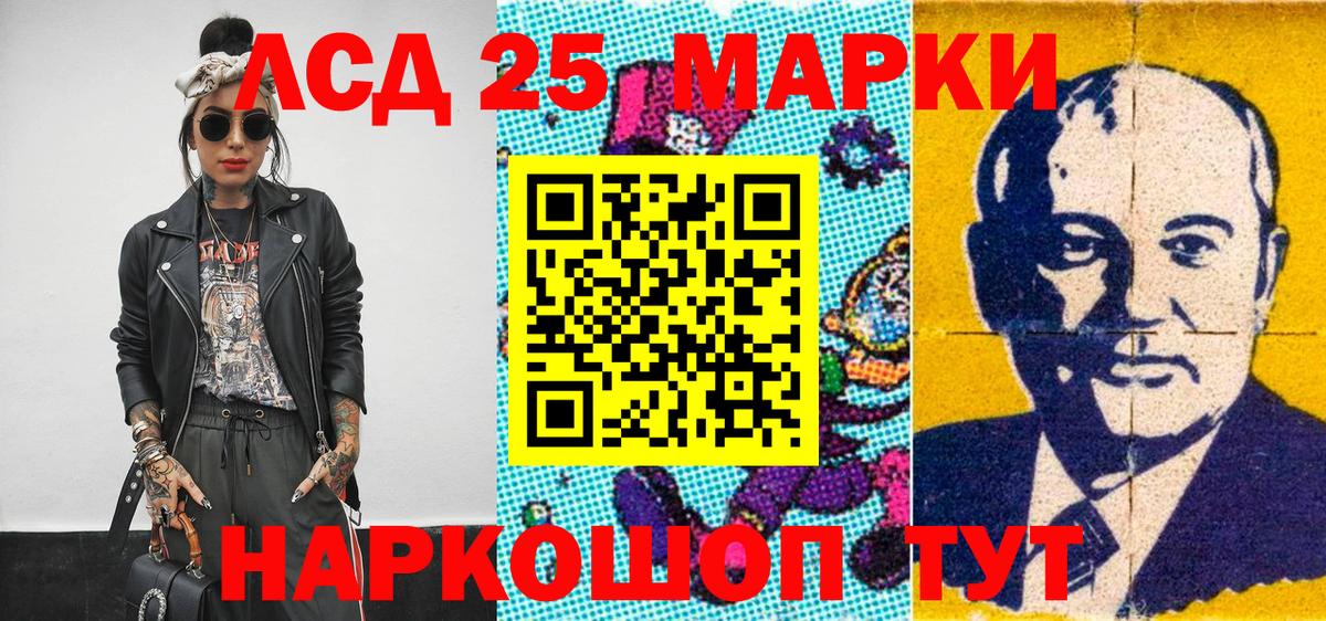 Марки NBOMe  Вход с VPN  Мытищи  Марки 25I-NBOMe 1500мкг 