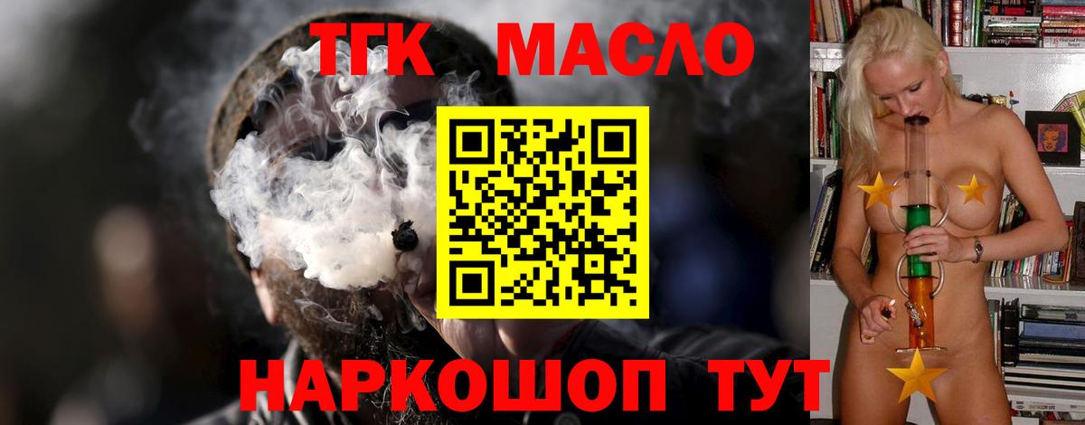 Мытищи  как найти наркотики  Вход с VPN  ТГК гашишное масло 