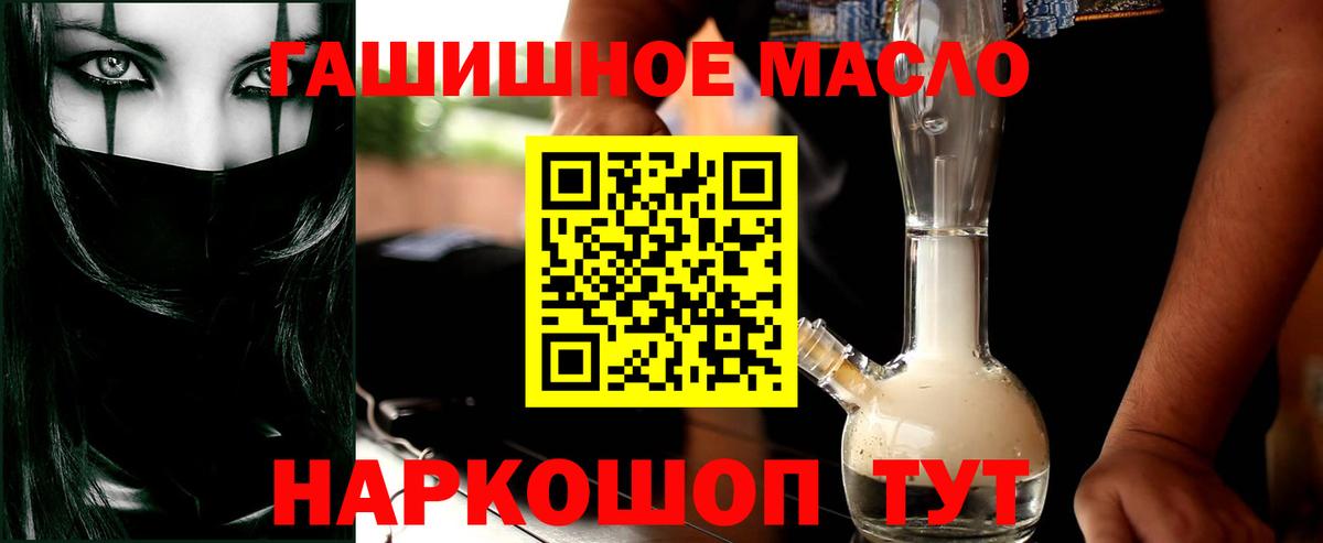 ТГК жижа Мытищи